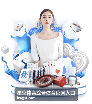 星空体育综合体育官网入口赛事资讯
